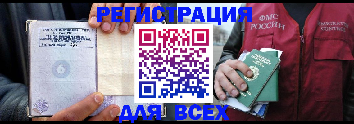 регистрация в Сергаче