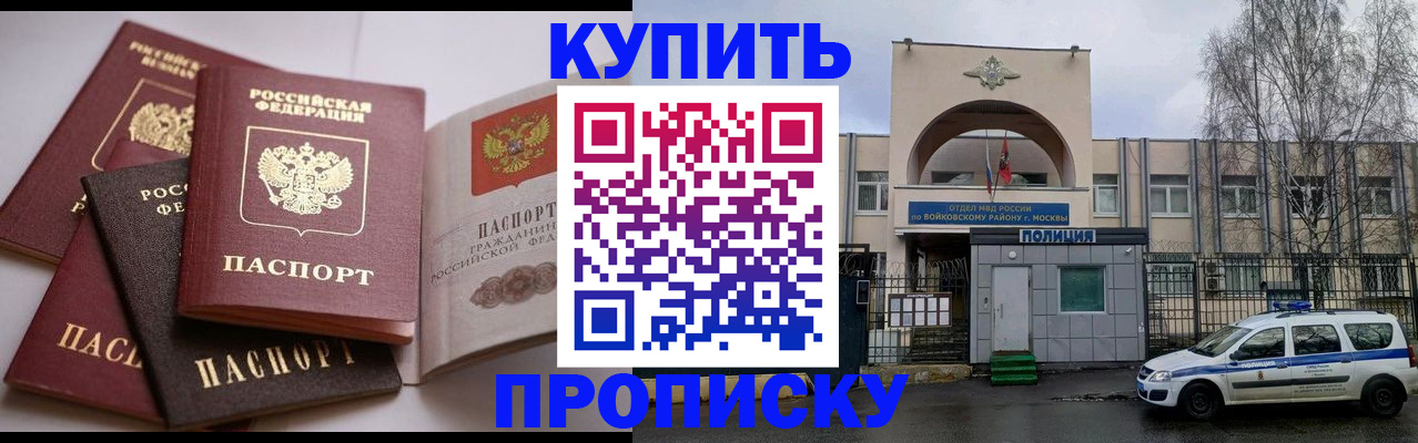 оформление документов для прописки в Сергаче