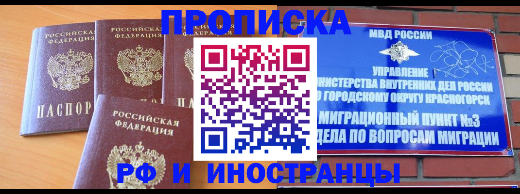 прописка гарантия в Сергаче