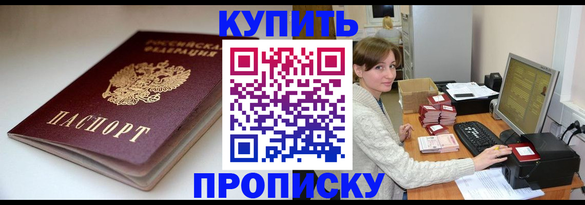 временная регистрация для школы в Сергаче