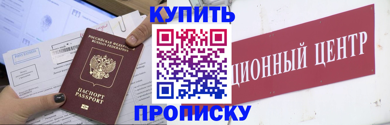 прописка поиск в Сергаче