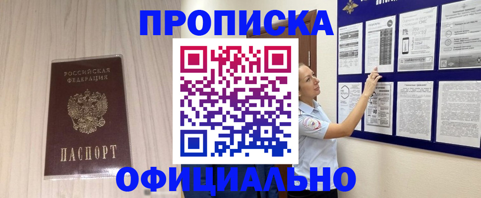 помощь в оформлении прописки по РВП в Сергаче